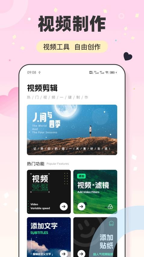随行聊天话术官网版APP下载