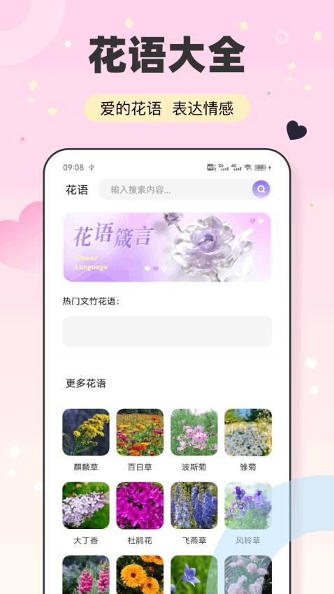 随行聊天话术官网版APP下载