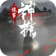 神探九凤诡事录官方版(神探：九鳳詭事錄)