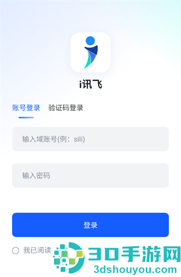 i讯飞app官方下载