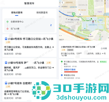 i讯飞app官方下载