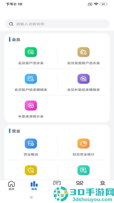 懂食克APP下载