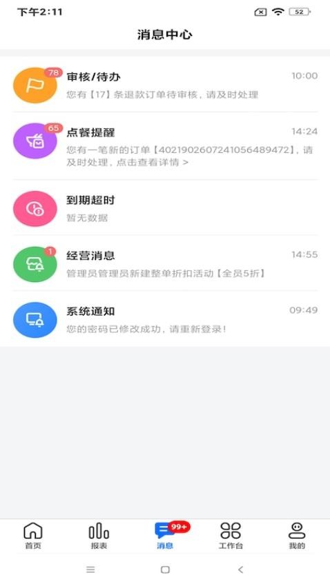 懂食克APP下载