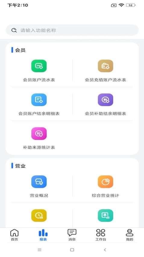 懂食克APP下载