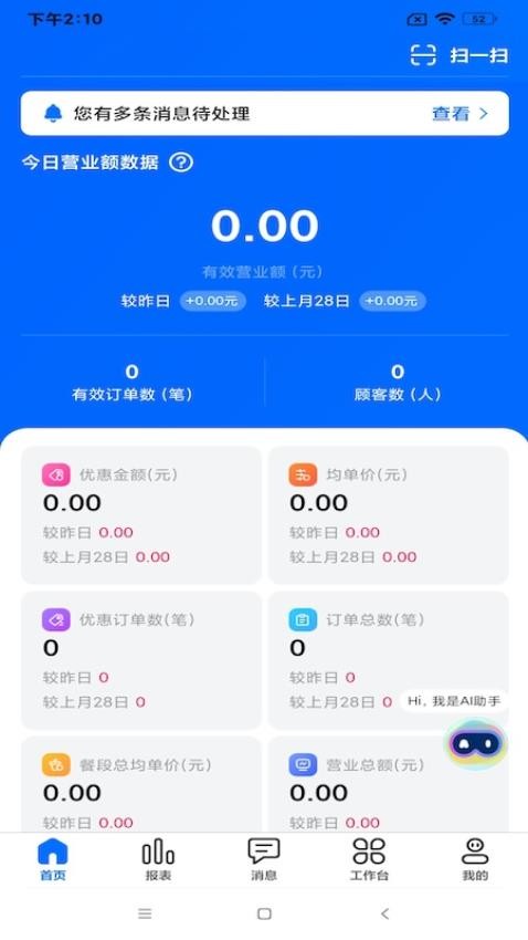 懂食克APP下载