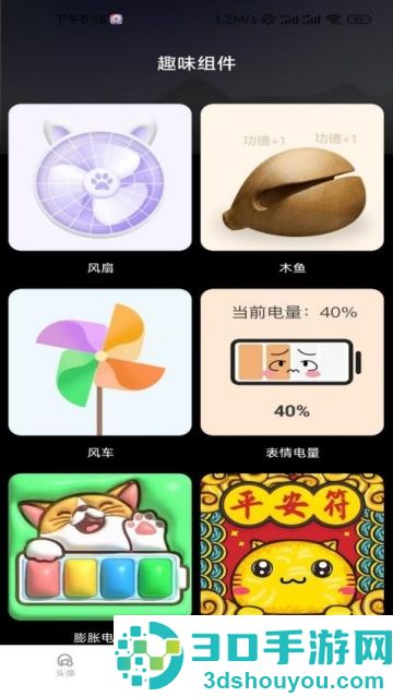 免费趣味壁纸软件