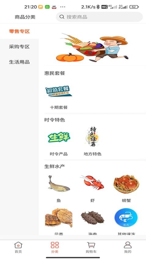 中扶惠民app最新版下载