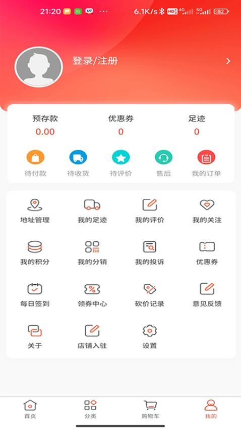 中扶惠民app最新版下载