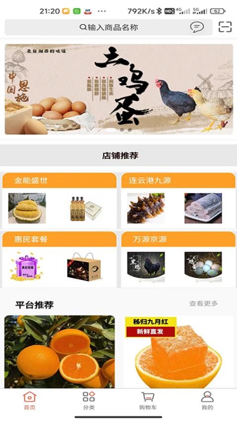 中扶惠民app最新版下载