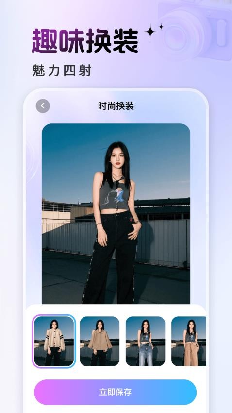 悦莲相机免费版APP下载