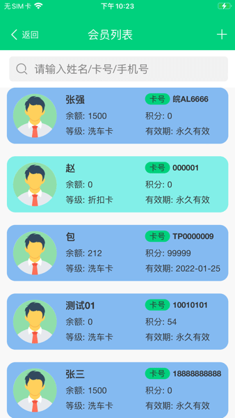 店盈家智慧门店app下载