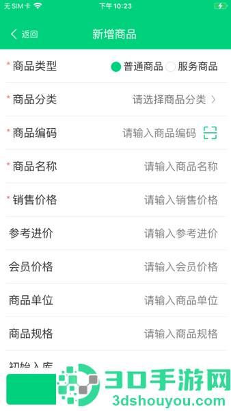 店盈家智慧门店app下载
