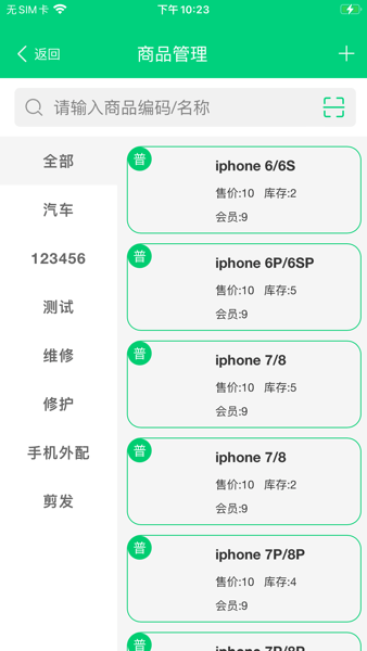 店盈家智慧门店app下载