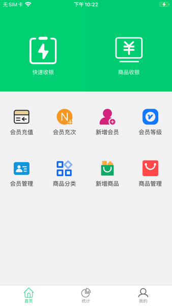 店盈家智慧门店app下载