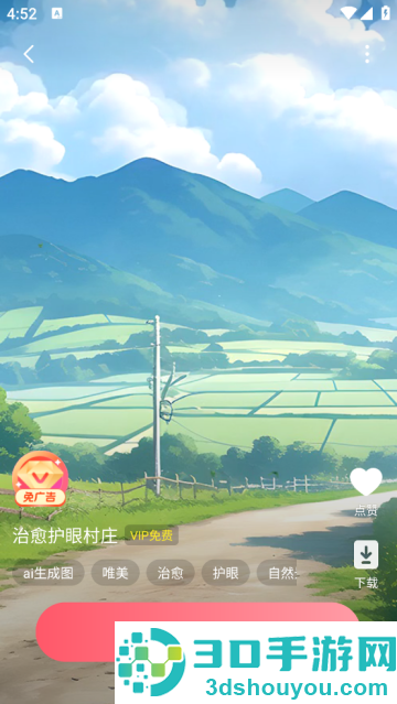 美多多壁纸最新版
