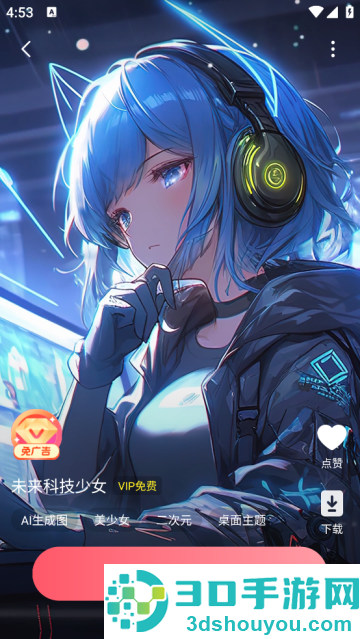 美多多壁纸最新版