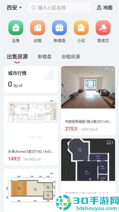 匠心找房app官方版下载安装