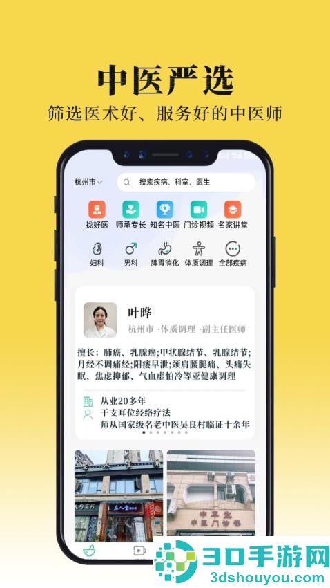 康小寻app最新版下载
