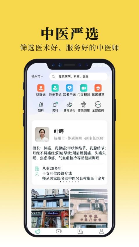康小寻app最新版下载