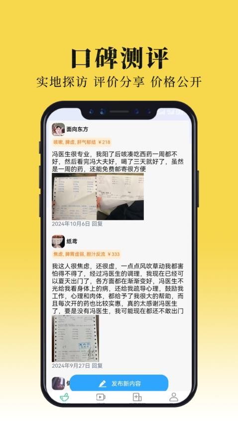 康小寻app最新版下载