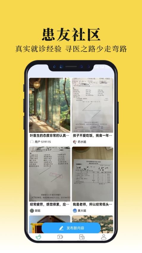 康小寻app最新版下载