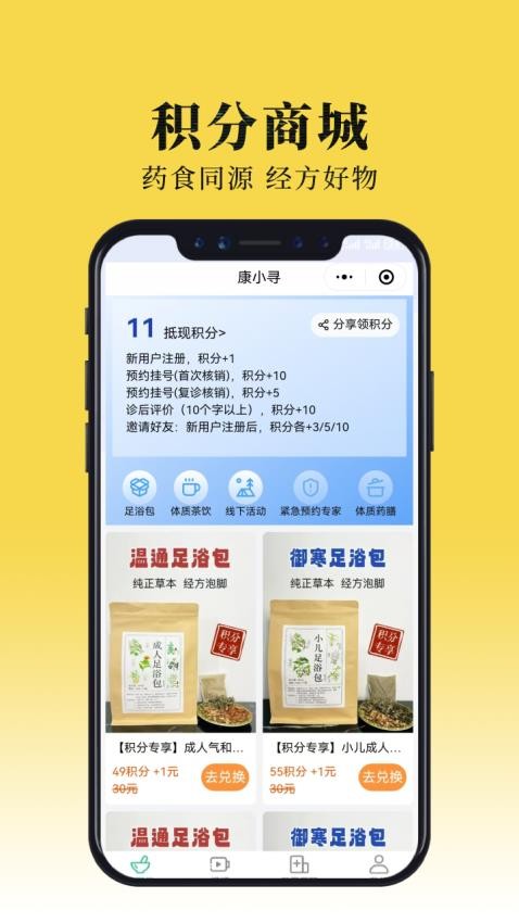 康小寻app最新版下载