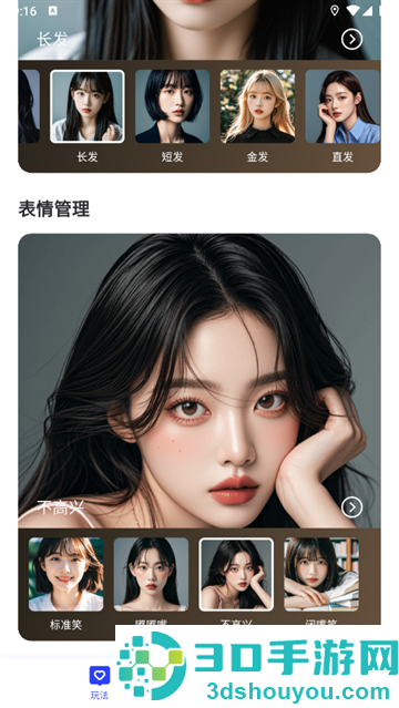 斑鱼魔法相机app