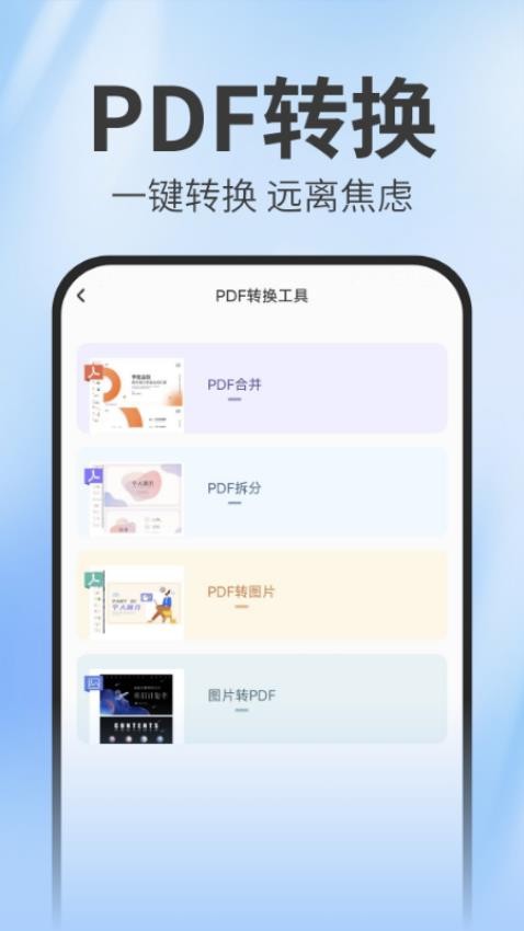 扫描测量王app官方版下载