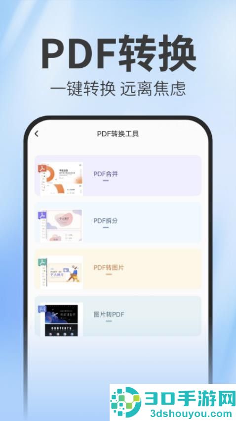 扫描测量王app官方版下载