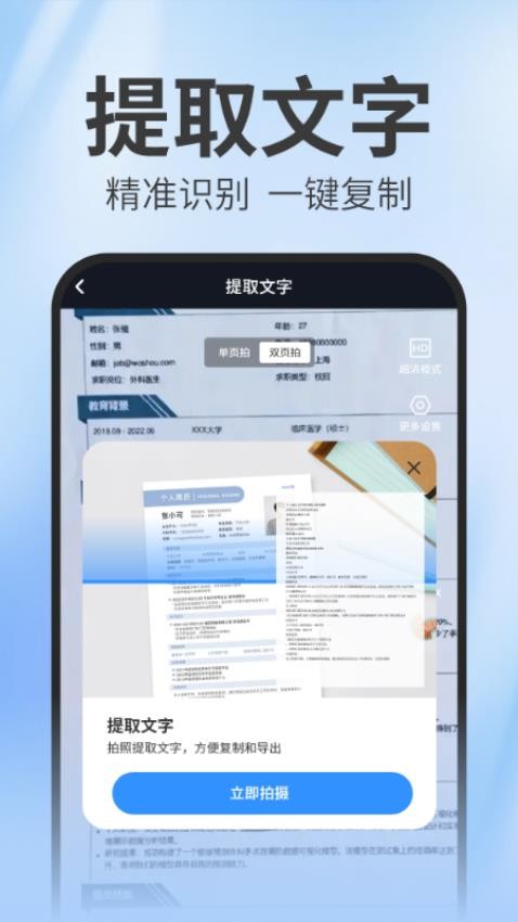扫描测量王app官方版下载