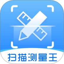 扫描测量王免费版