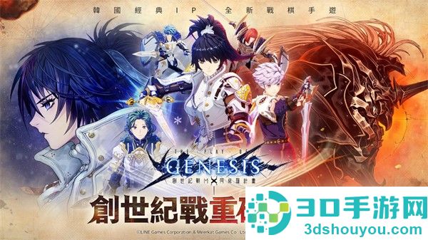 创世纪战M阿修罗计划港台服