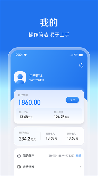 盛兔帮服务端下载最新版