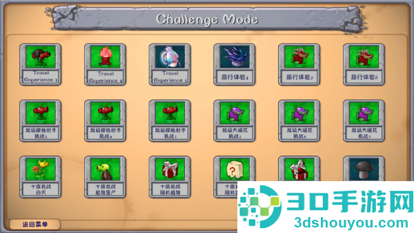 植物大战僵尸融合二创版游戏(PlantsVsZombies_NIEJO)