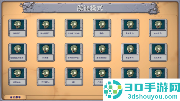 植物大战僵尸融合二创版游戏(PlantsVsZombies_NIEJO)