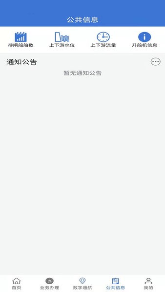 乌航通管理app下载