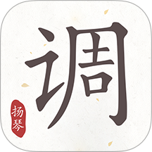 扬琴调音器免费版
