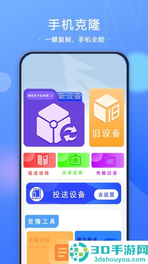 文件同步换机最新版下载