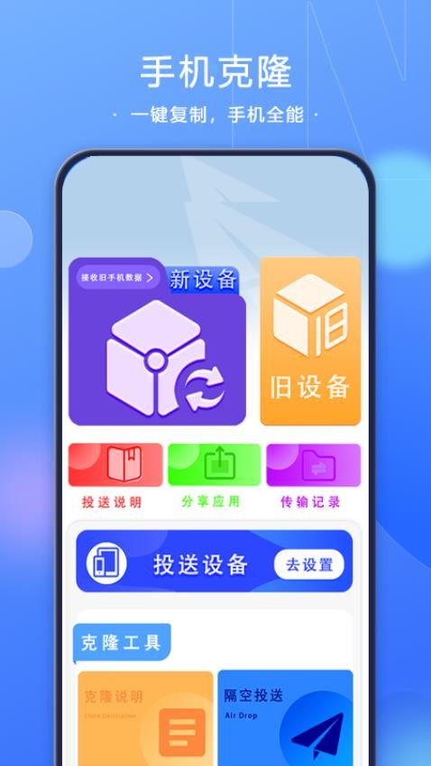 文件同步换机最新版下载