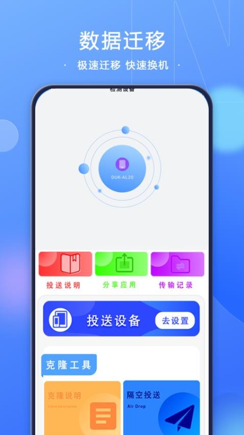 文件同步换机最新版下载
