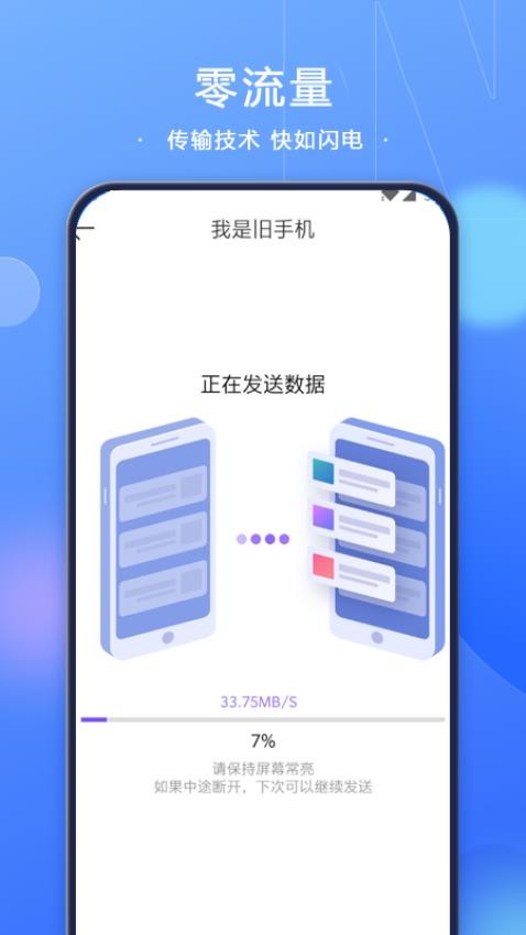 文件同步换机最新版下载