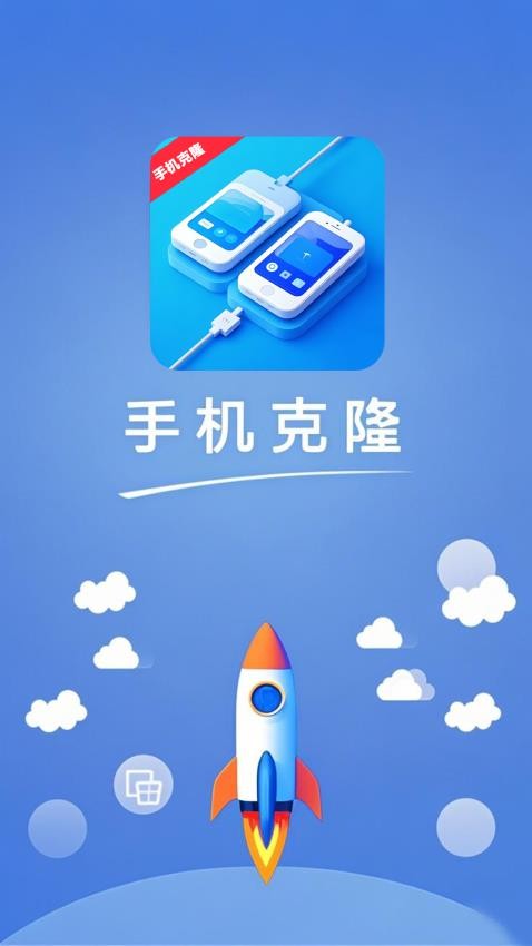 文件同步换机最新版下载