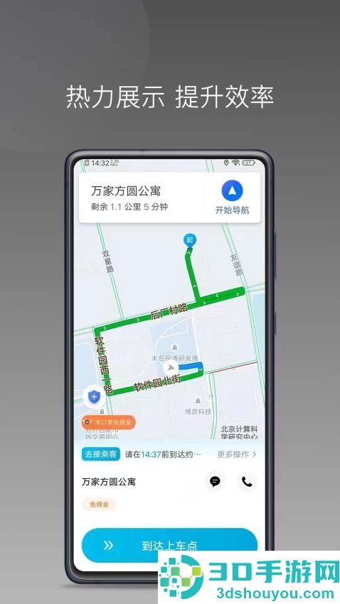 永顺叫车司机端app官方版下载