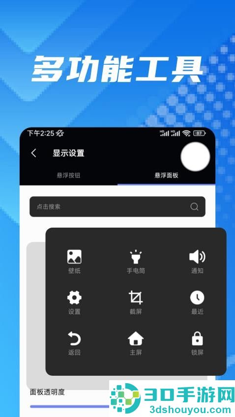 简悬浮app免费版下载