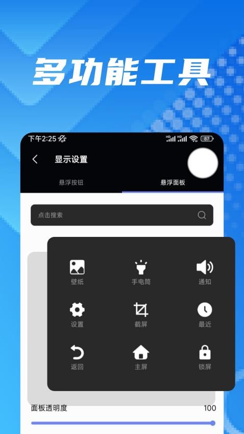 简悬浮app免费版下载