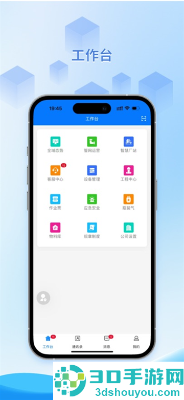 燃智云App