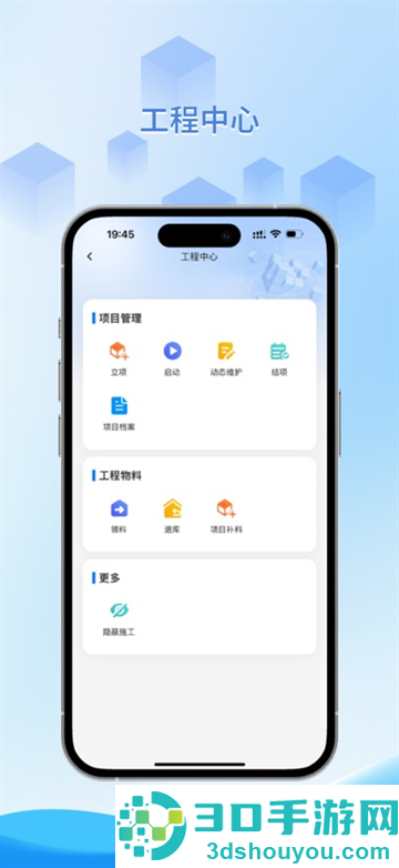 燃智云App
