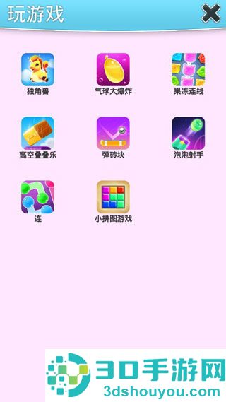 我的安吉拉九游版