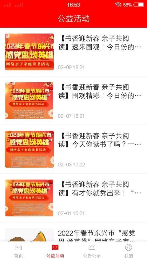 国门东兴APP下载