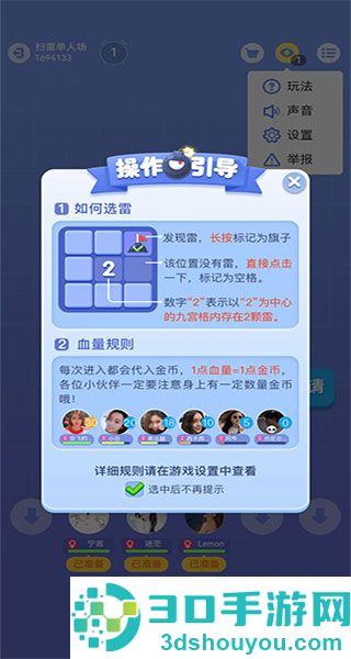 扫雷online九游版